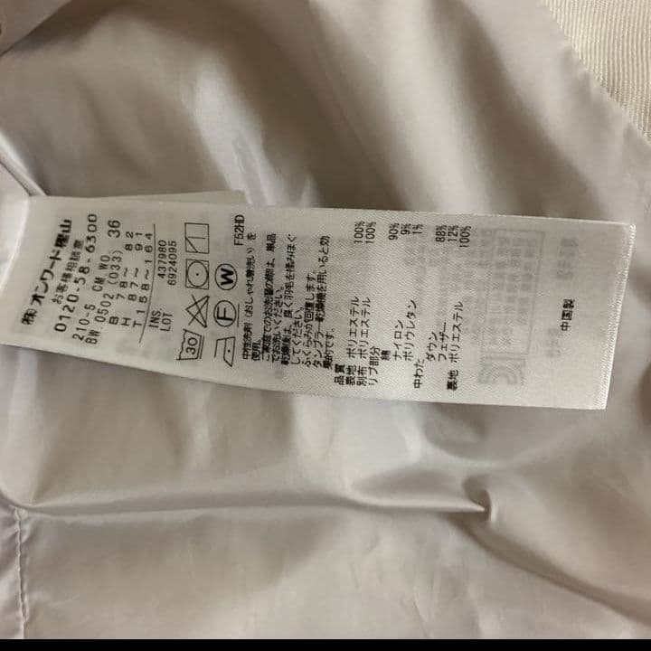 23区 シレータフタ ダウンコート ホワイト系 36 洗える