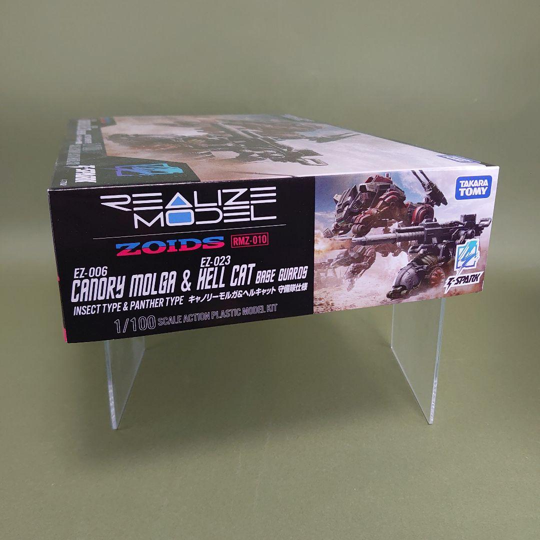 t*a様 リアライズモデル ゾイド RMZ キャノリーモルガ&ヘルキャット 守備