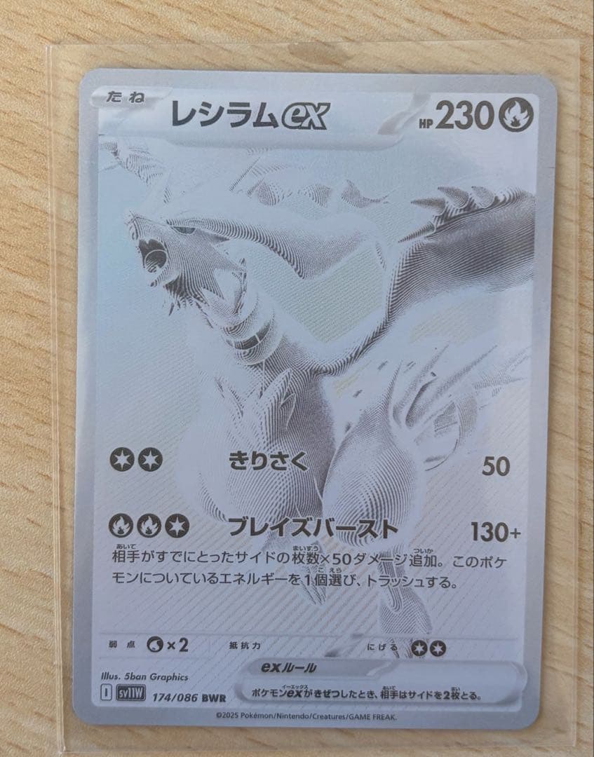 レシラムBWR リーリエのピッピ サーナイトsar セット