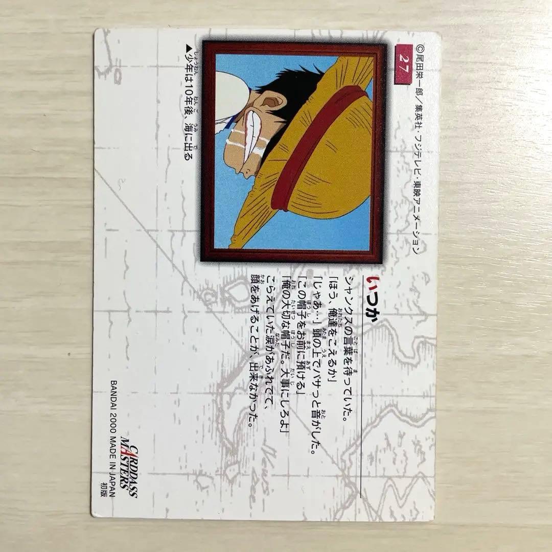ワンピース　ストーリーコレクション　カードダスマスターズ　初版　絶版　レトロ