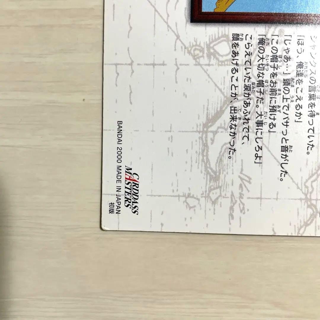 ワンピース　ストーリーコレクション　カードダスマスターズ　初版　絶版　レトロ