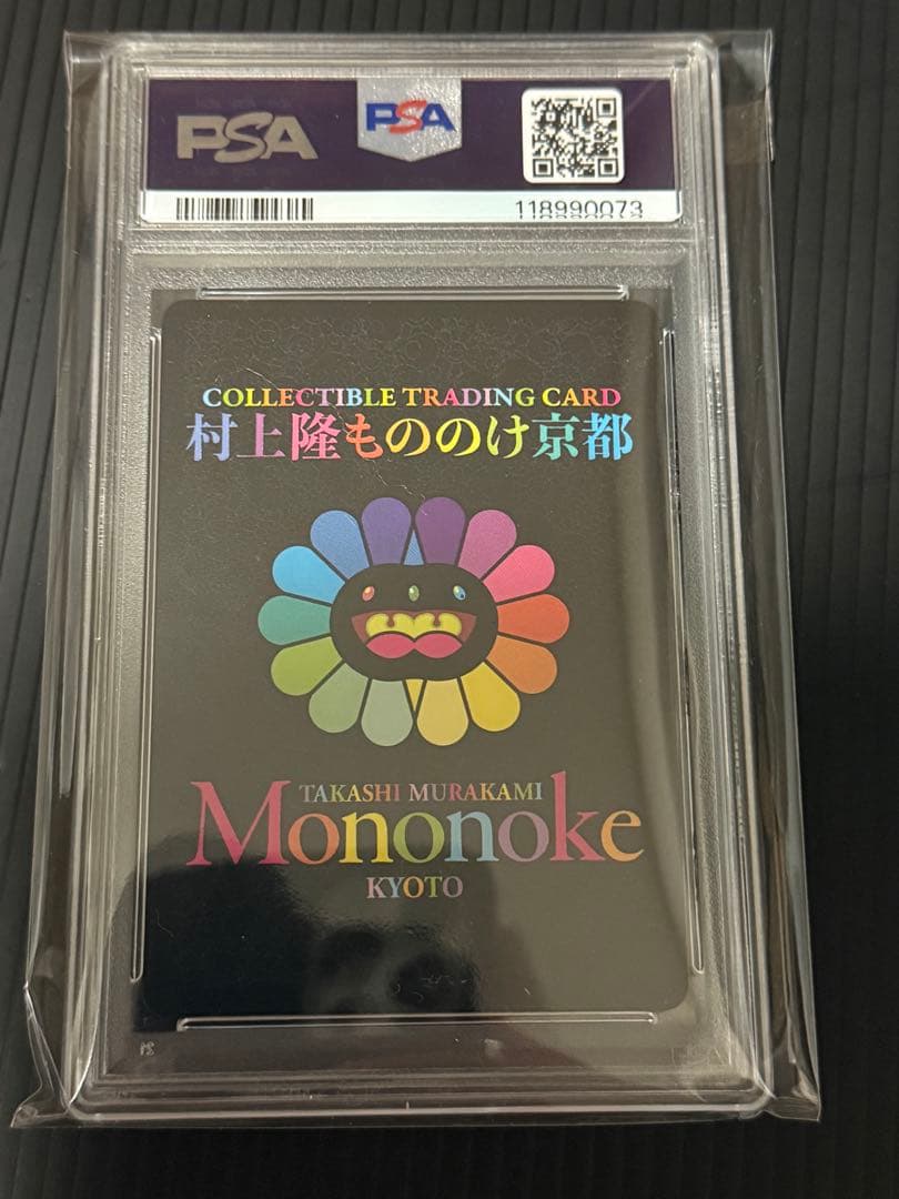 土田麦僊インスパイア舞妓　村上隆もののけ京都　チケット限定盤URカード