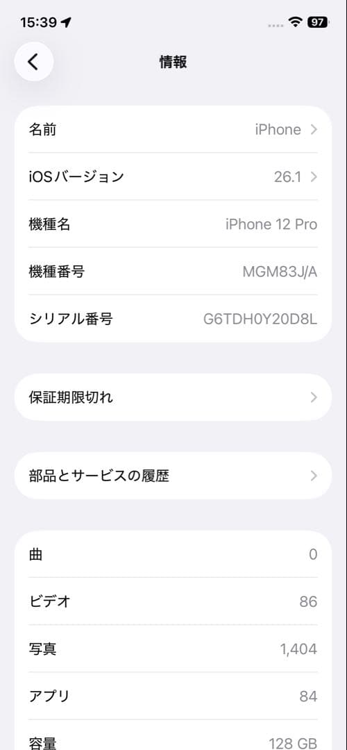 iPhone 12 Pro パシフィックブルー 128GB SIMフリー