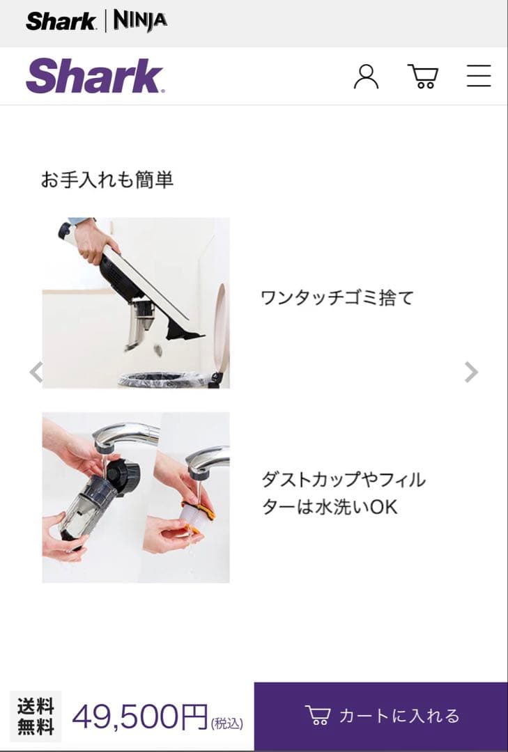 【新品未使用/未開封】Shark コードレススティッククリーナーCS150JAE