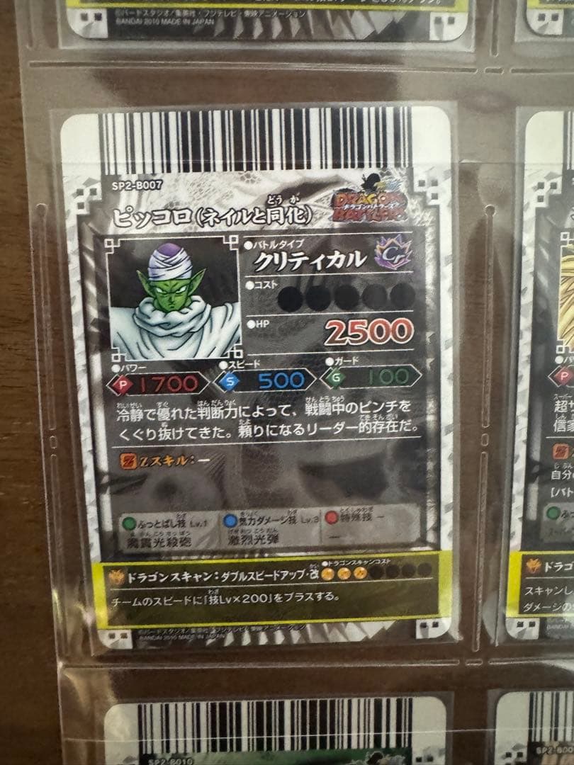 ドラゴンボール改　ドラゴンバトラーズ SP2 キャンペーン 9種類まとめ売り