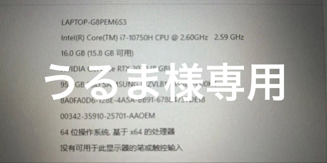 うるま　Intel i7-10750H NVIDIA RTX 2070
