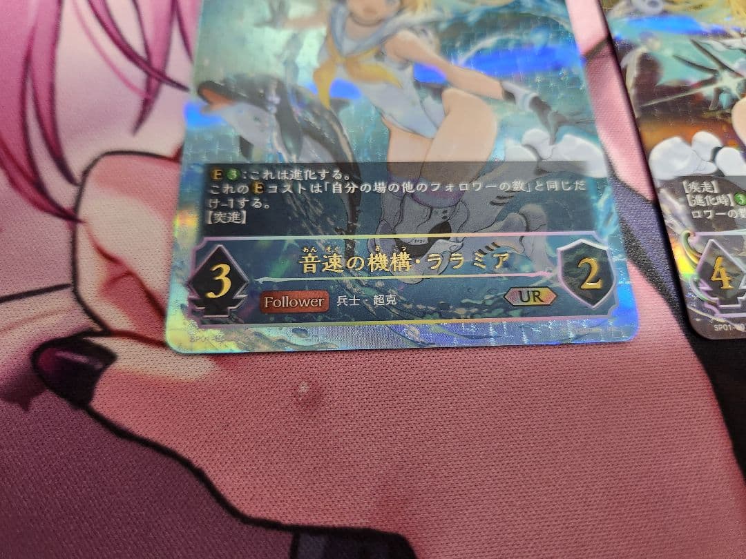 音速の機構・ララミア　UR　EVOLVE