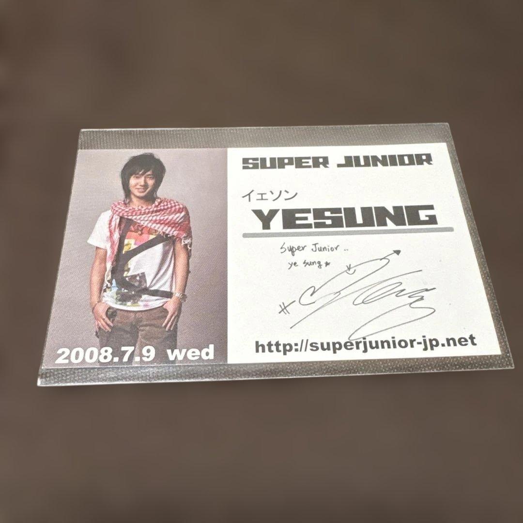 【レア】SUPER JUNIOR 名刺交換会　名刺トレカ　イェソン