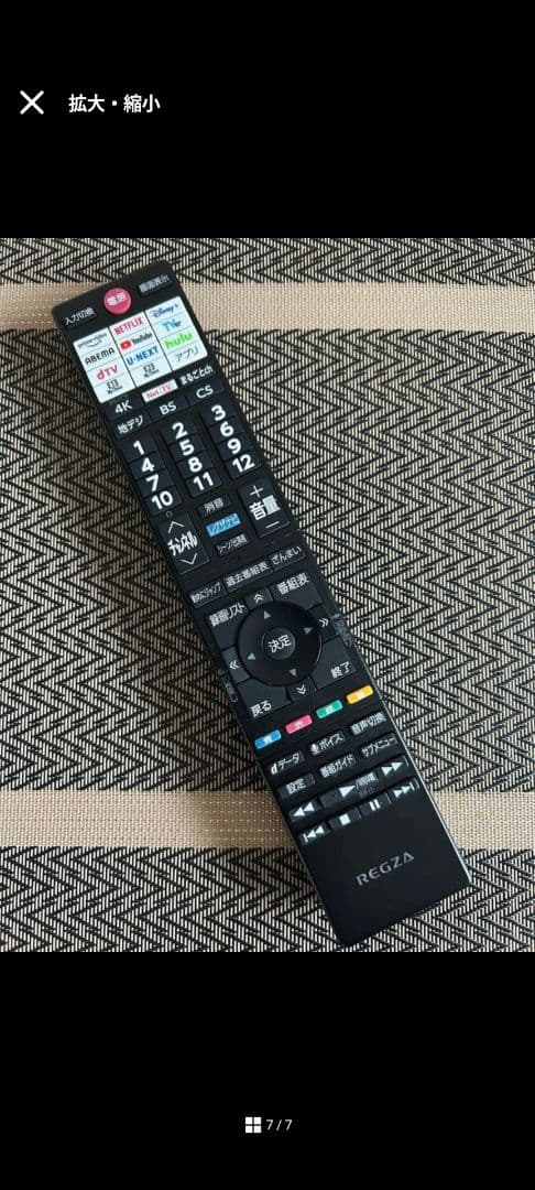 REGZA ジャンク品 65Z770L レグザ 液晶割れ