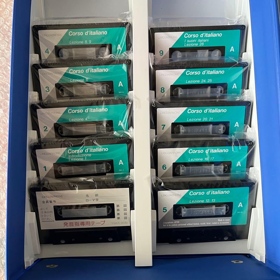 リンガフォン イタリア語