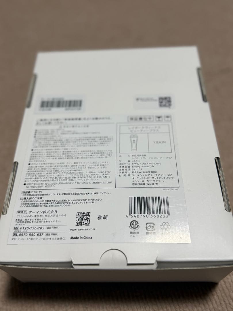 YAMAN レイボーテヴィーナス　ビューティプラス