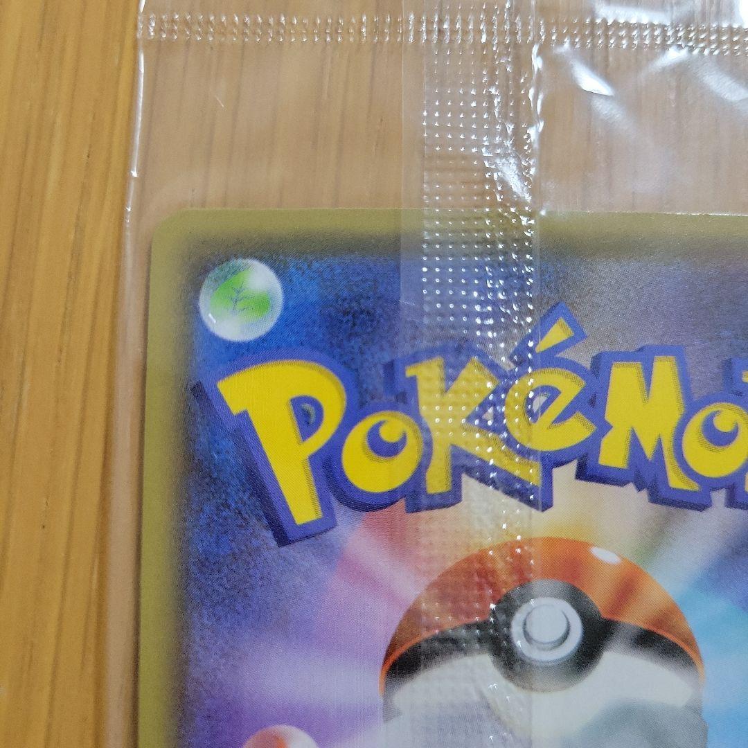 S*S様 yu nagaba ピカチュウ　プロモカード　新品未開封