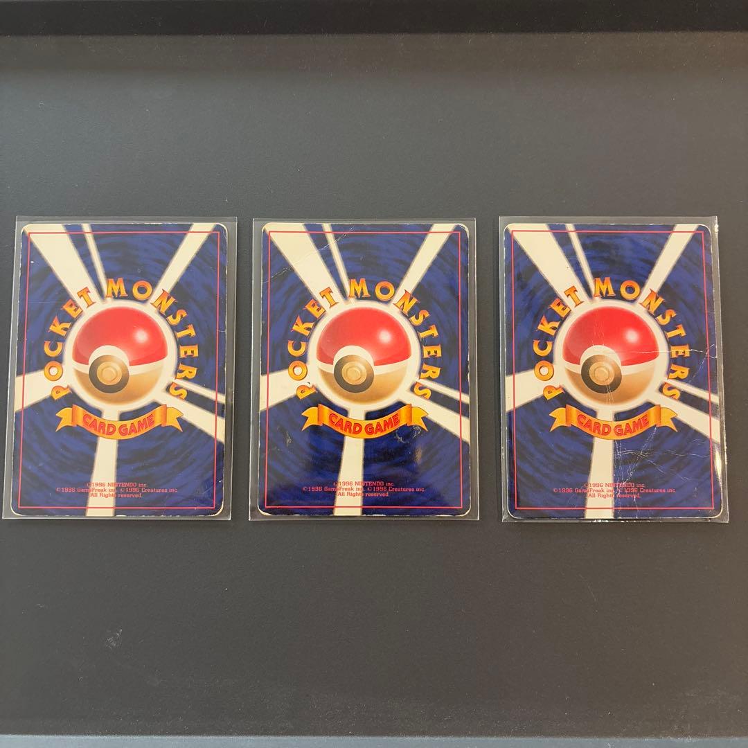 ポケモンカード旧裏　3枚セット