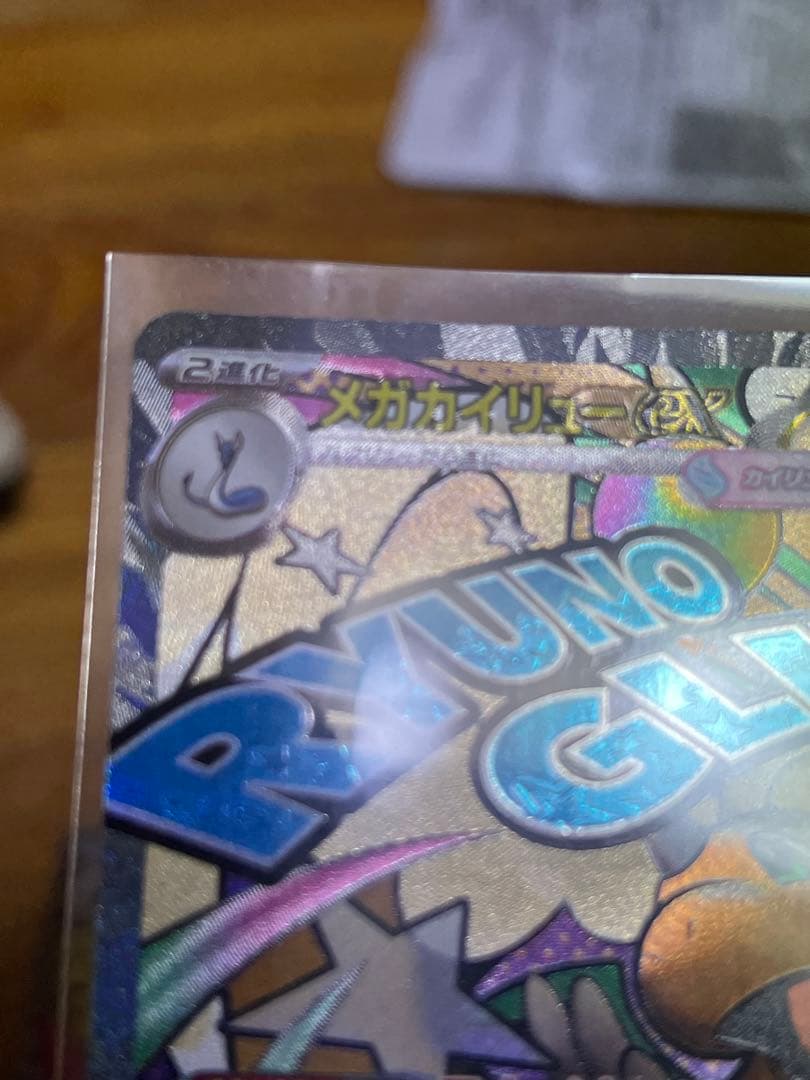 シ*ガ様 ポケモンカード　中国語エラーMA3枚セット　メガゲンガーex他2枚