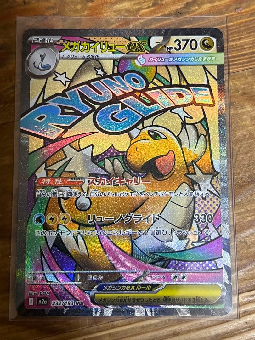 シ*ガ様 ポケモンカード　中国語エラーMA3枚セット　メガゲンガーex他2枚