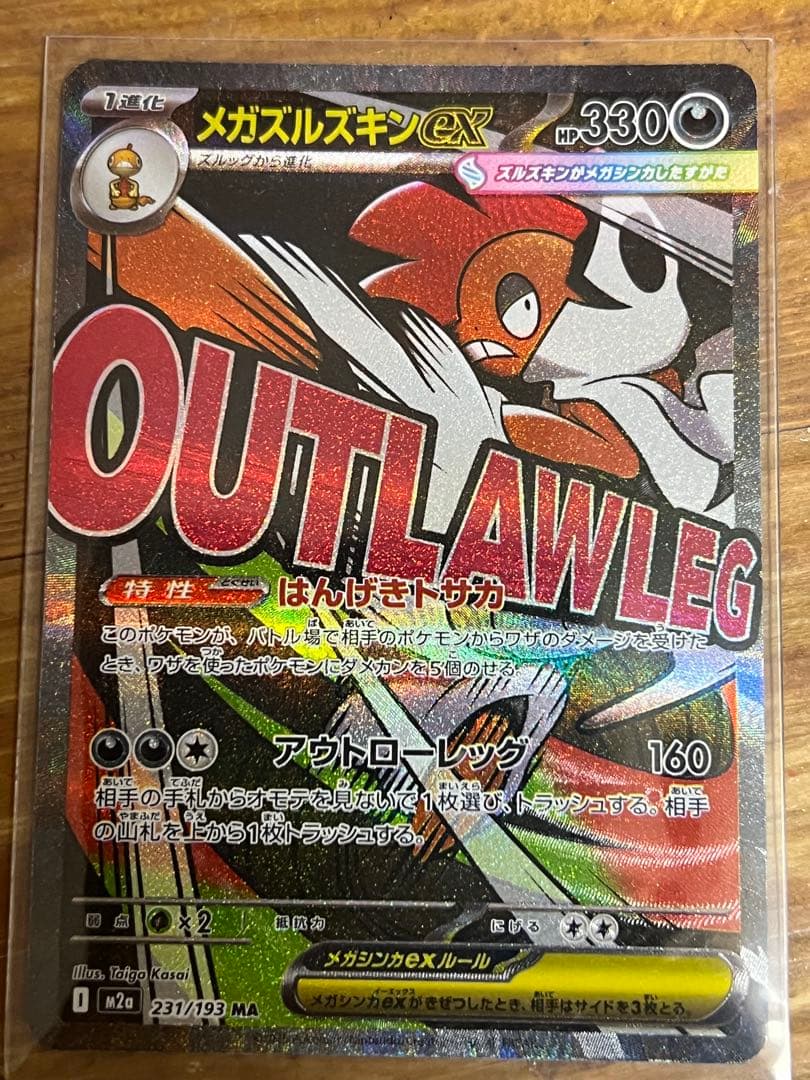 シ*ガ様 ポケモンカード　中国語エラーMA3枚セット　メガゲンガーex他2枚