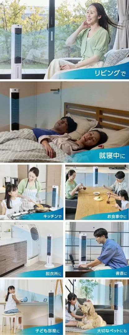 ここひえタワーT2 ミスト冷却ファン CCHTW2WS