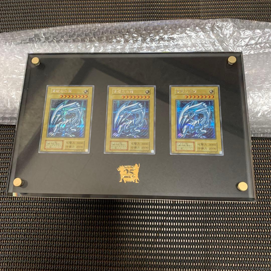 海馬セット　ブルーアイズ