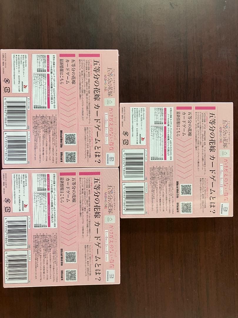 五等分の花嫁 ブースターパック vol.2 かけがえのない存在 初版 3BOX