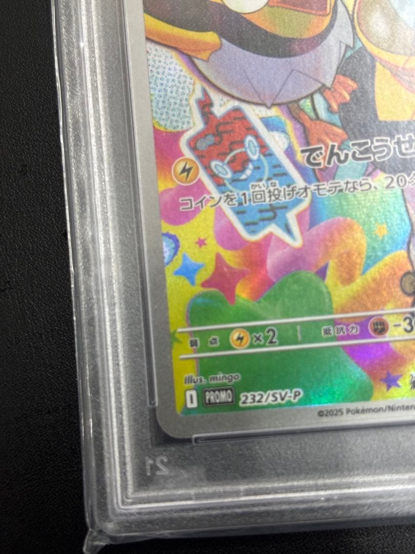 PSA10 ナンジャモのカイデン プロモ