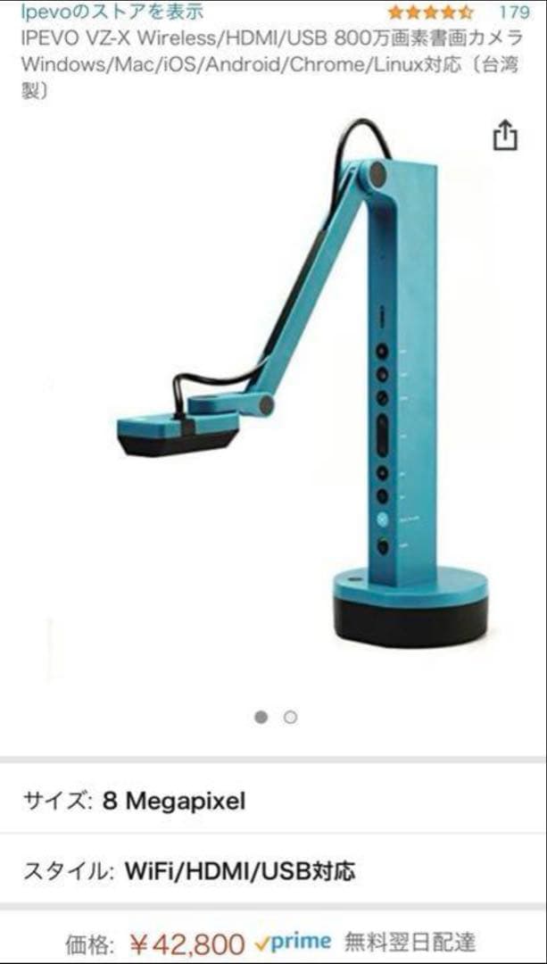 IPEVO VZ-X Wireless/HDMI/USB 800万画素書画カメラ