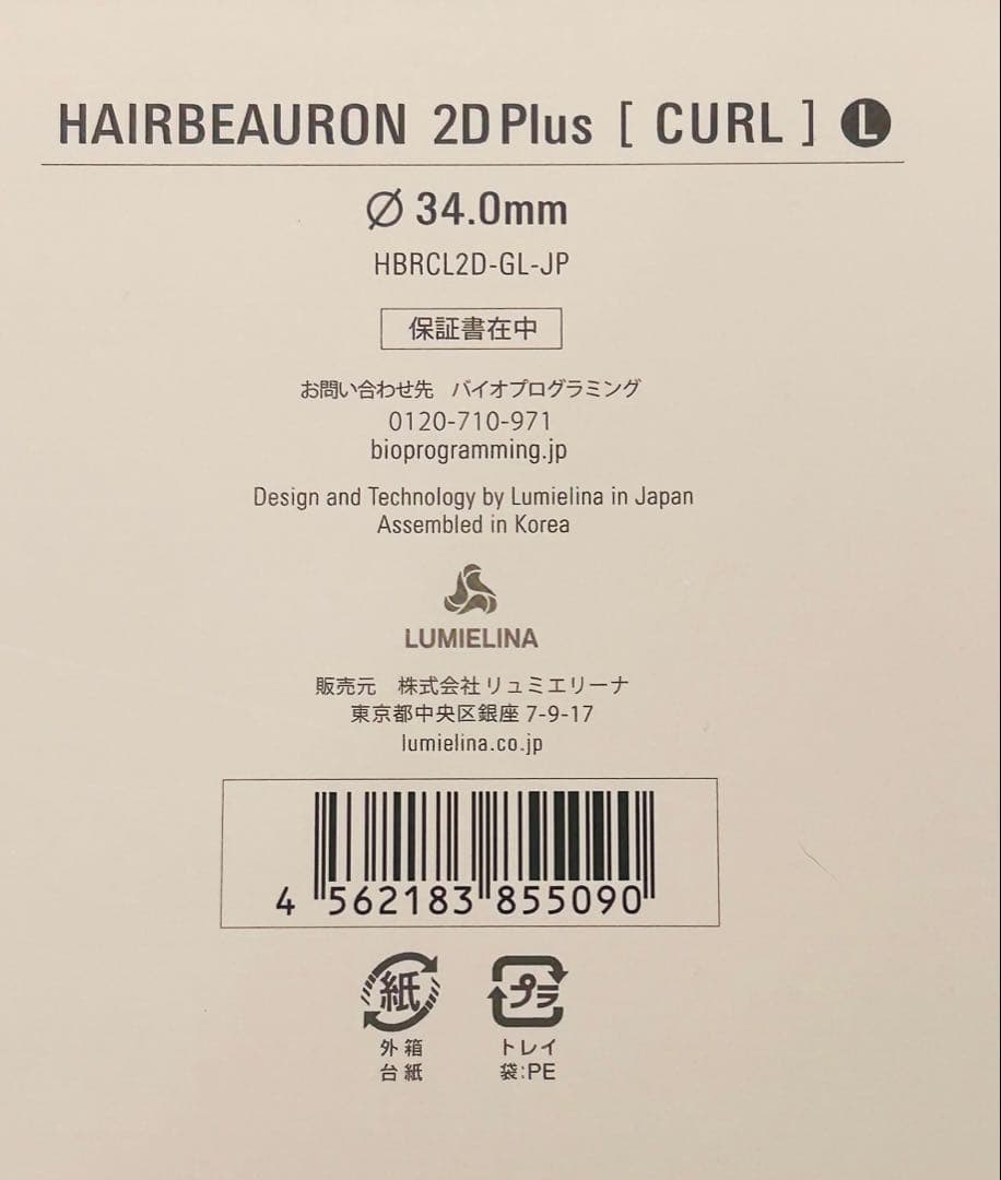 ヘアビューロン HAIRBEAURON 2D Plus 34.0㎜