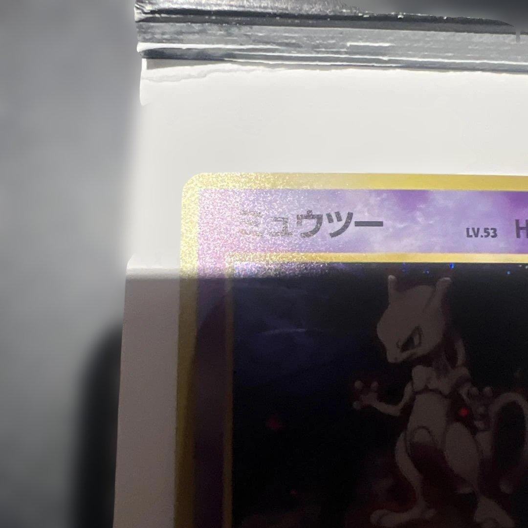 ミュウツー ★ 第1弾拡張パック