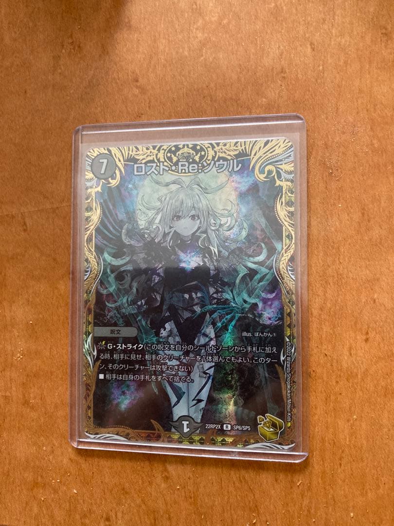 ロストre:ソウル　金トレジャー