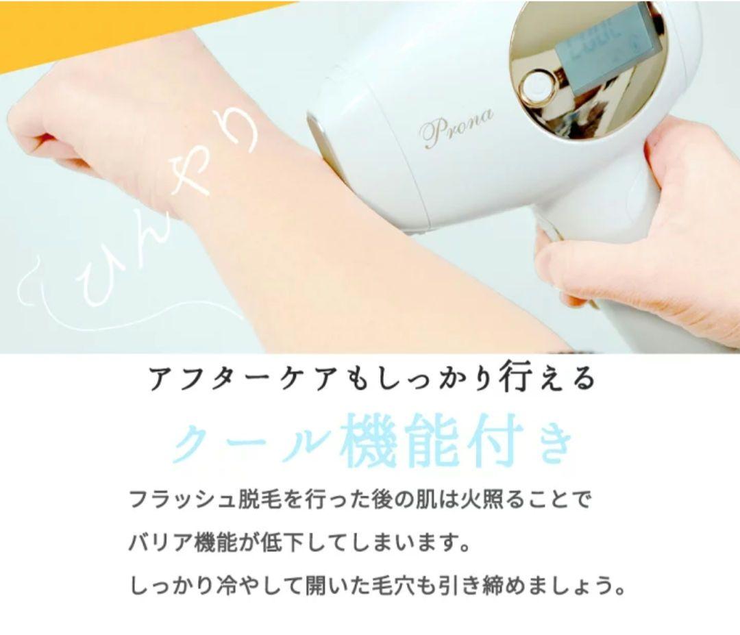 フラッシュ脱毛器