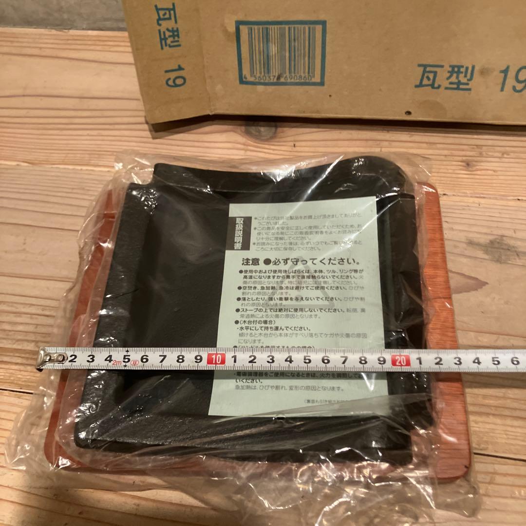 ステーキ皿 瓦型　19　5枚　新品未使用品　業務用　居酒屋　飲食店