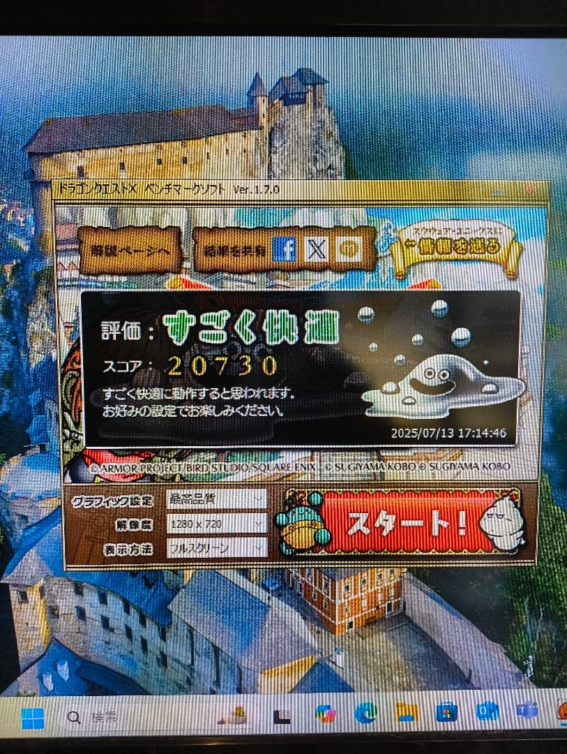 おーいお茶 レベル2