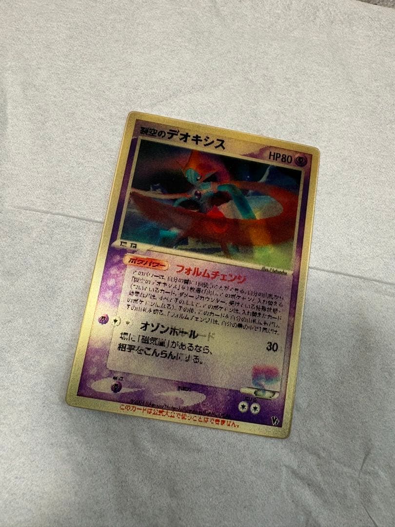 に*♪様 裂空のデオキシス 3D 映画公開記念001/019 レンチキュラー ポ