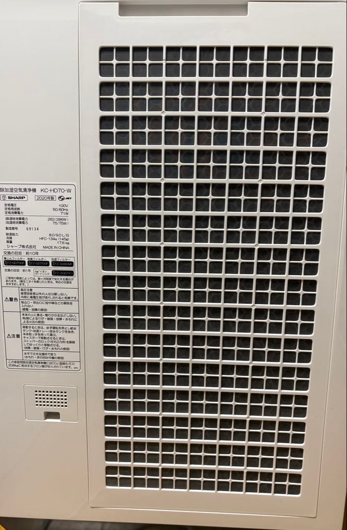 SHARP 除湿機 兼 加湿空気清浄機　KC-HD7O-W