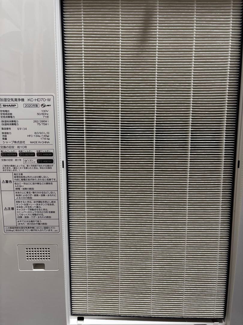 SHARP 除湿機 兼 加湿空気清浄機　KC-HD7O-W