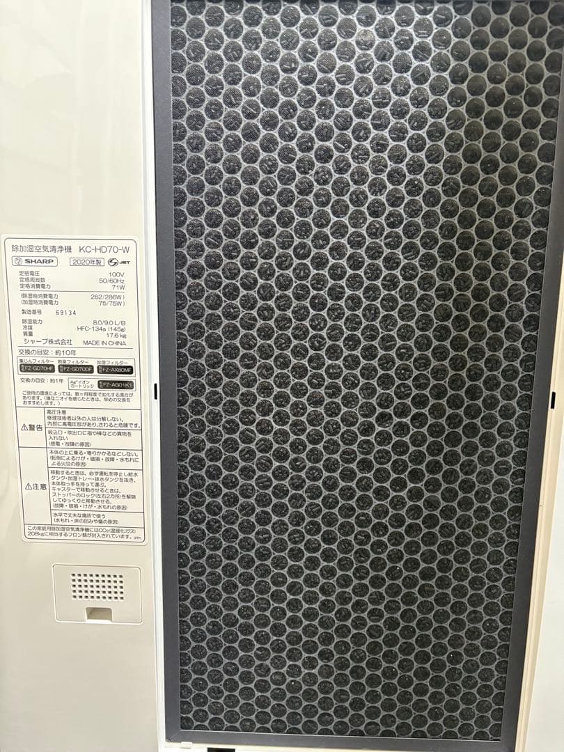 SHARP 除湿機 兼 加湿空気清浄機　KC-HD7O-W