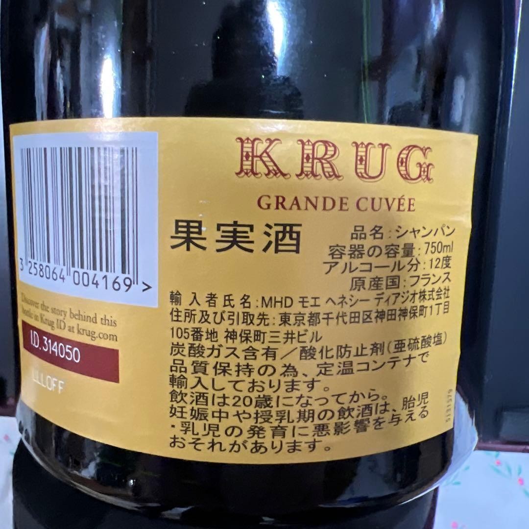 クリュッグ グランド・キュヴェ シャンパーニュ