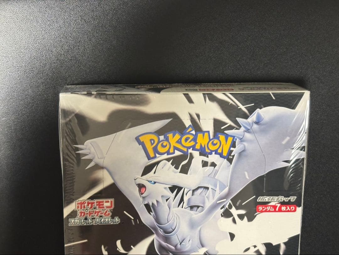 ポケモンカード ホワイトフレア シュリンク付き