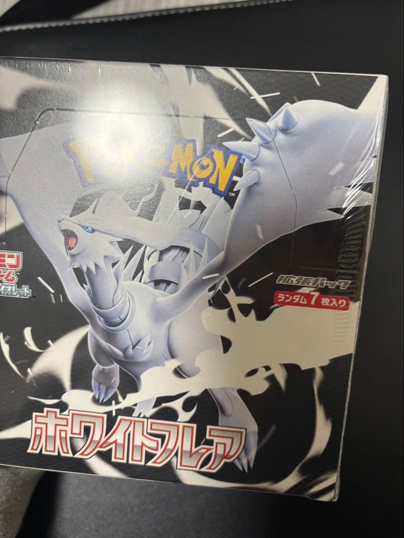 ポケモンカード ホワイトフレア シュリンク付き