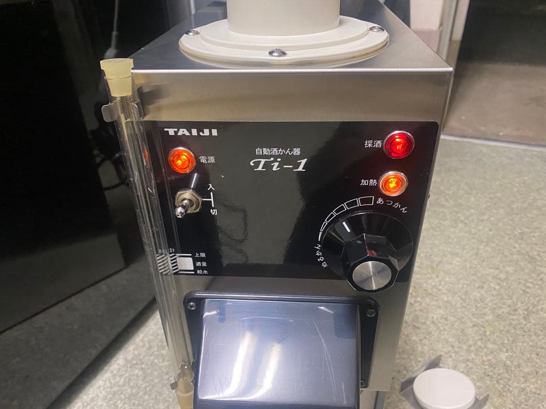 美品 業務用 タイジ　卓上型自動酒かん器