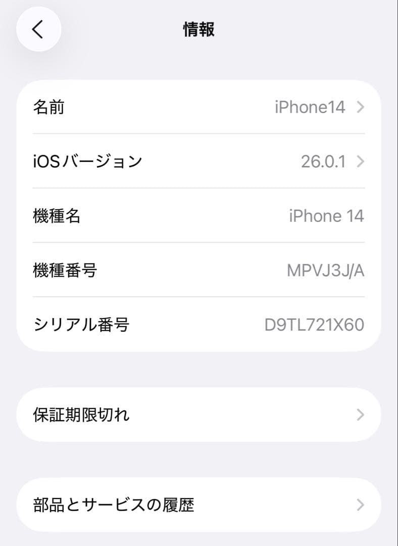 Apple iPhone 14 本体 ブルー 128GB
