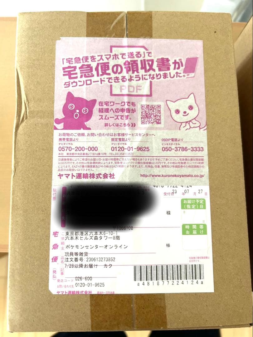 ポケモンカード3箱セット