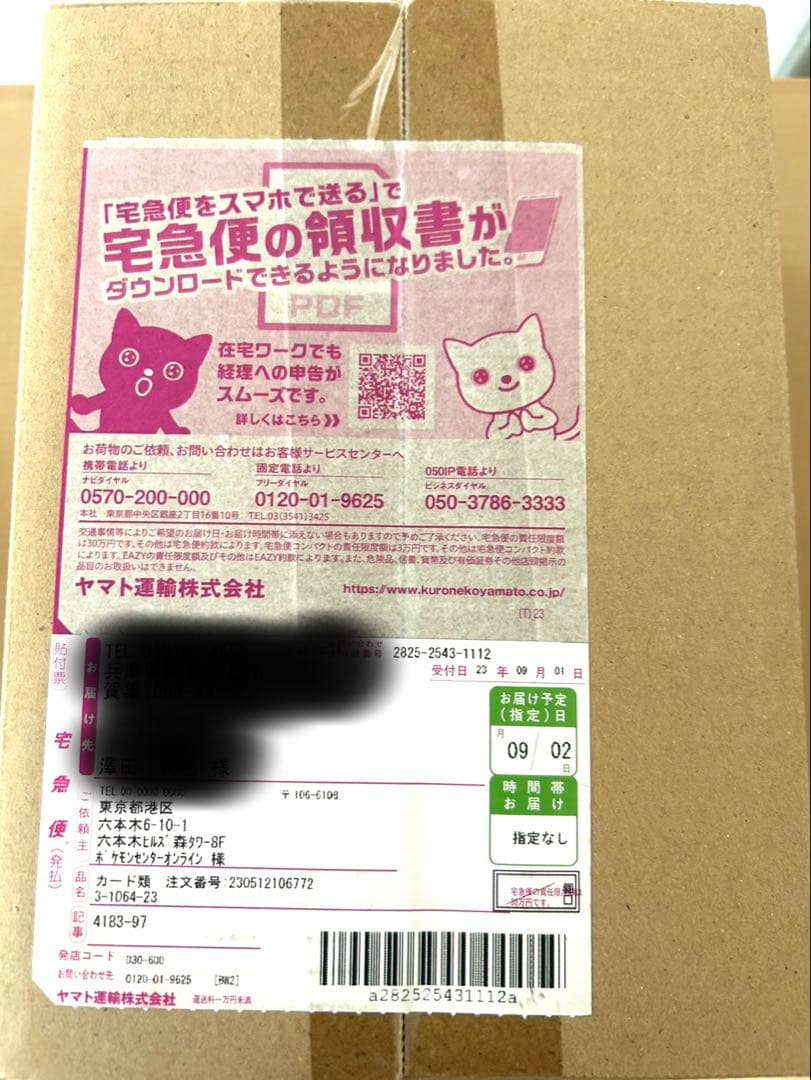 ポケモンカード3箱セット