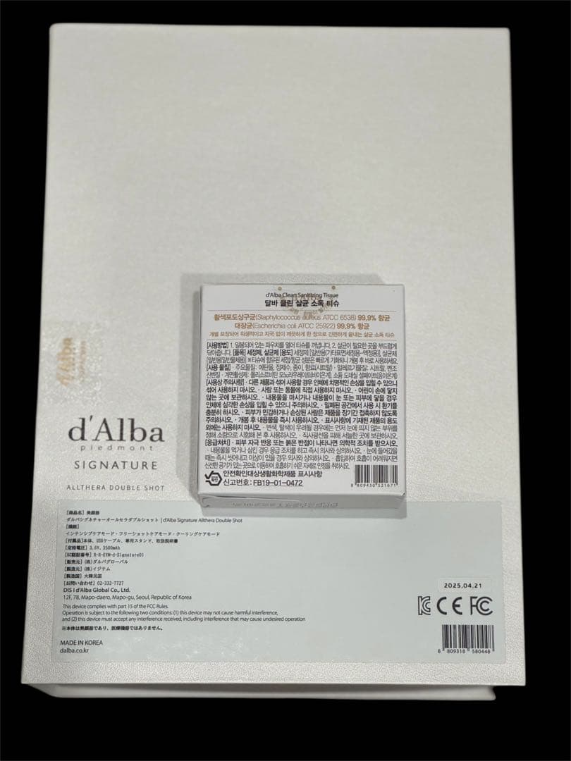 最終価格）d'Alba ダルバ　オールセラダブルショット　美顔器