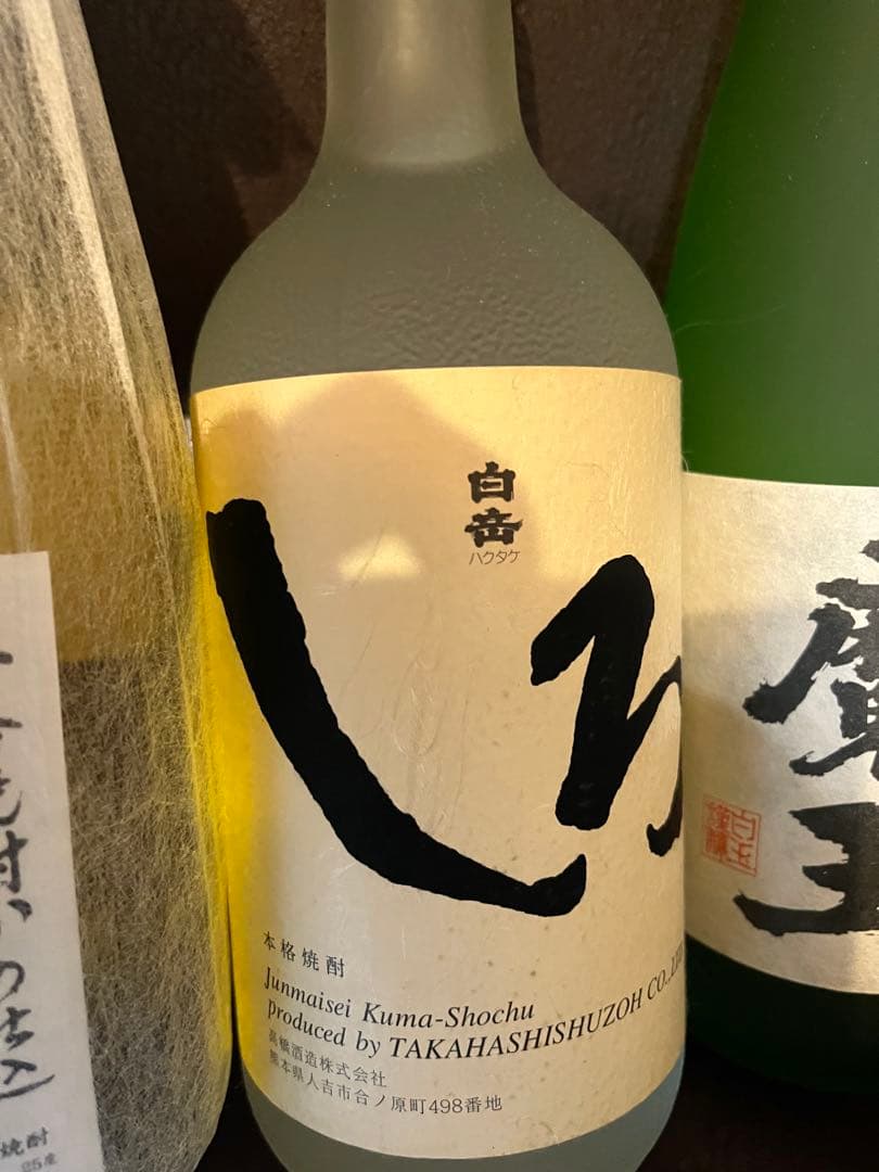 魔王（箱入り）黒蔵 、黒霧島など焼酎 720ml 8本セット