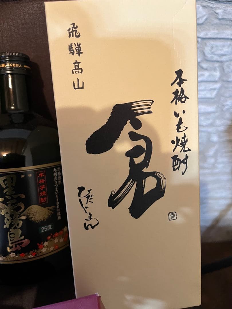 魔王（箱入り）黒蔵 、黒霧島など焼酎 720ml 8本セット