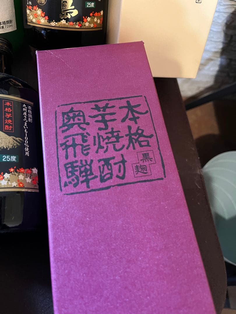 魔王（箱入り）黒蔵 、黒霧島など焼酎 720ml 8本セット