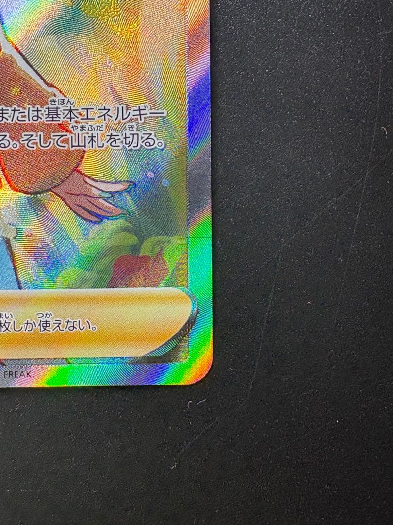 ポケモンカード　ソニア　sr