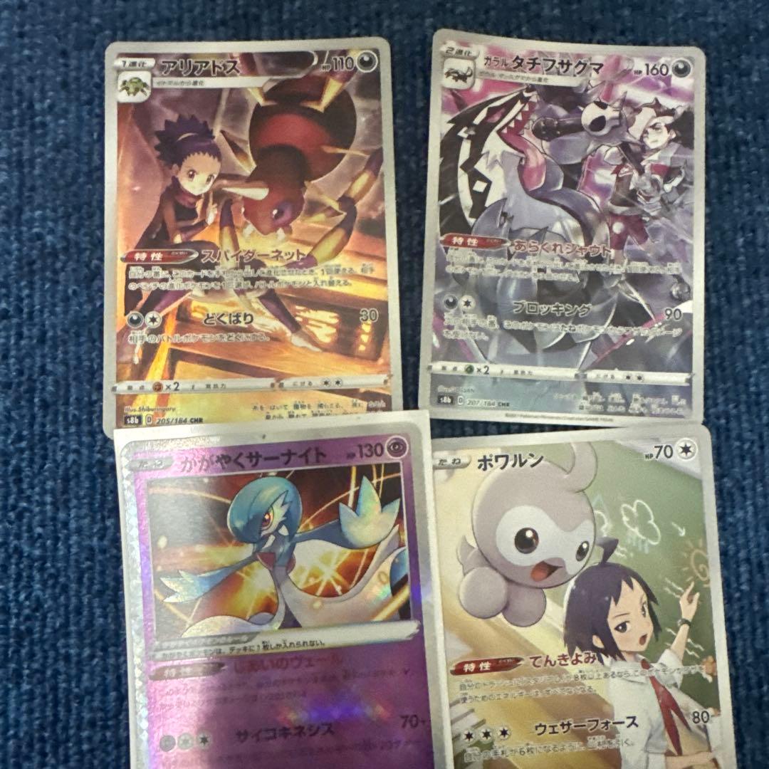 カミツレのきらめき SR PSA10 VSTARユニバース 246/172