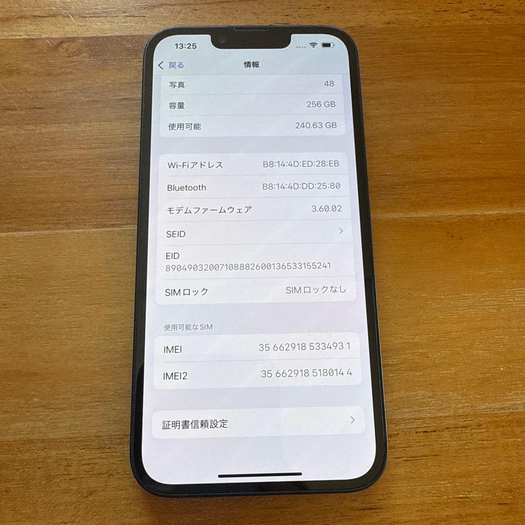 【中古美品】 iPhone 14 256Gミッドナイト 本体 SIMフリー