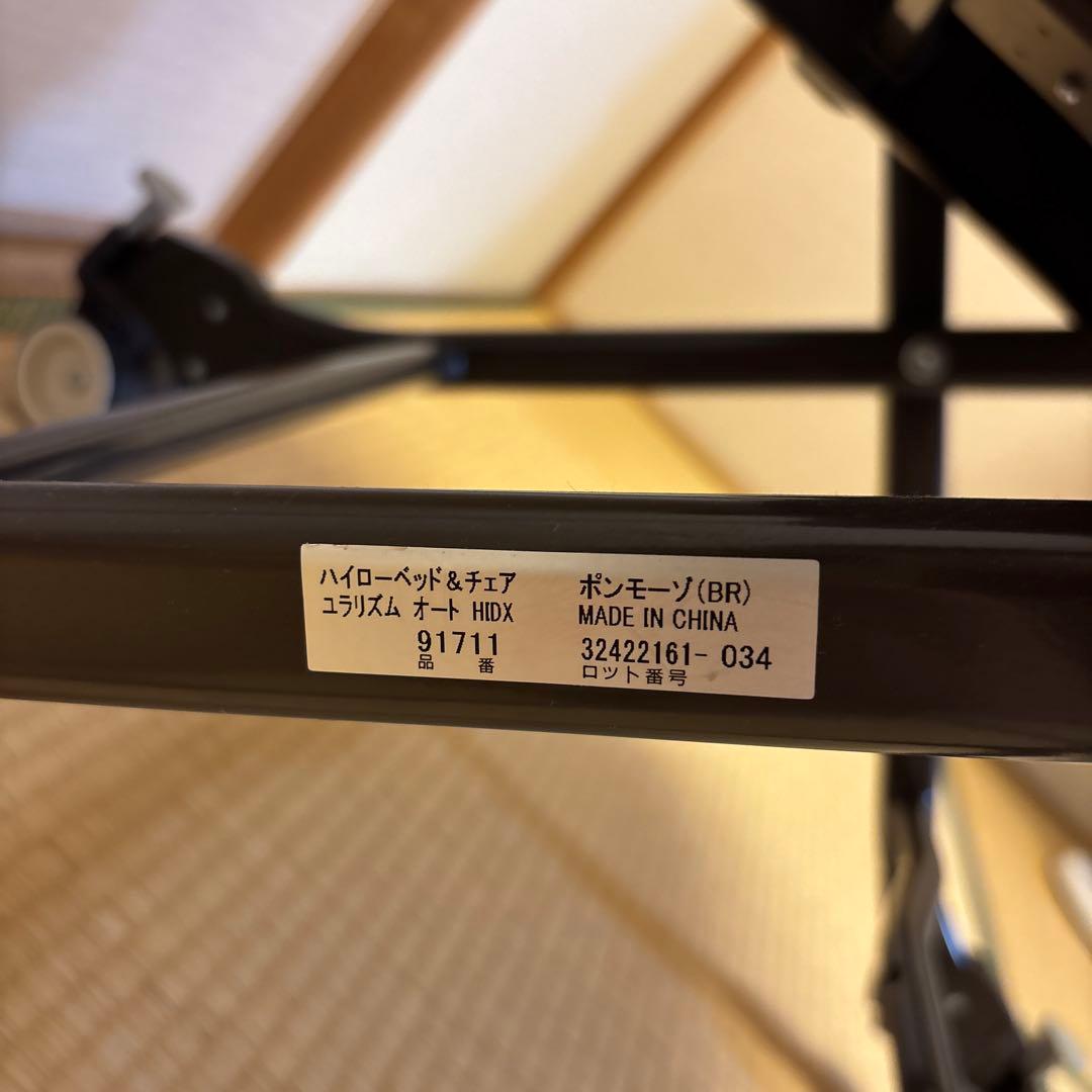 アップリカ　ユラリズムオートHIDX